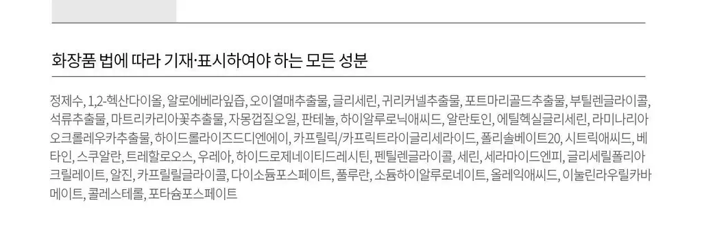[각질개선율191%]리쥬란 더마 힐러 모이스처 트리트먼트 토너 150ml 상세페이지 32